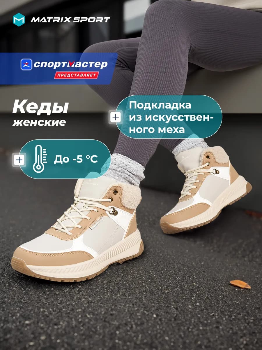 Кеды утепленные