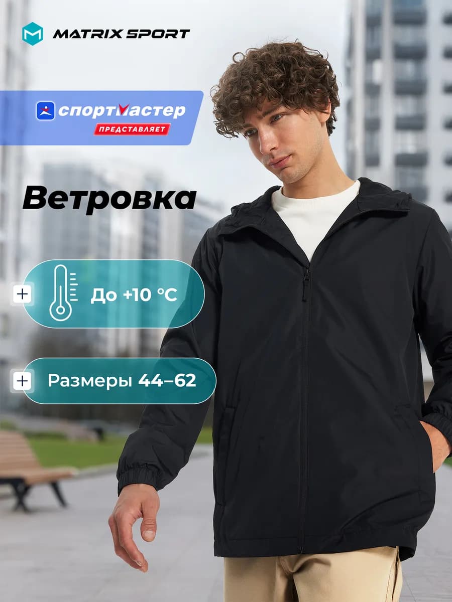 Ветровка