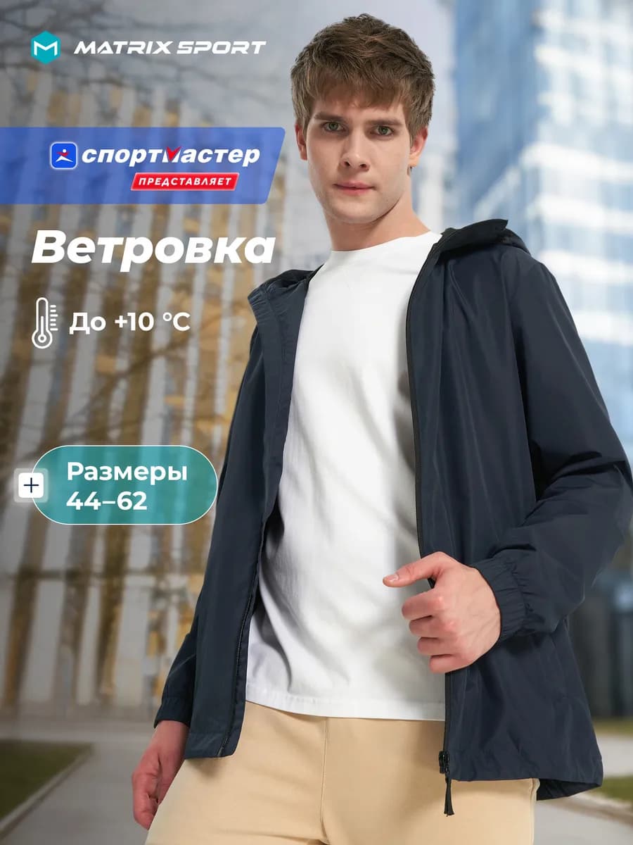 Ветровка