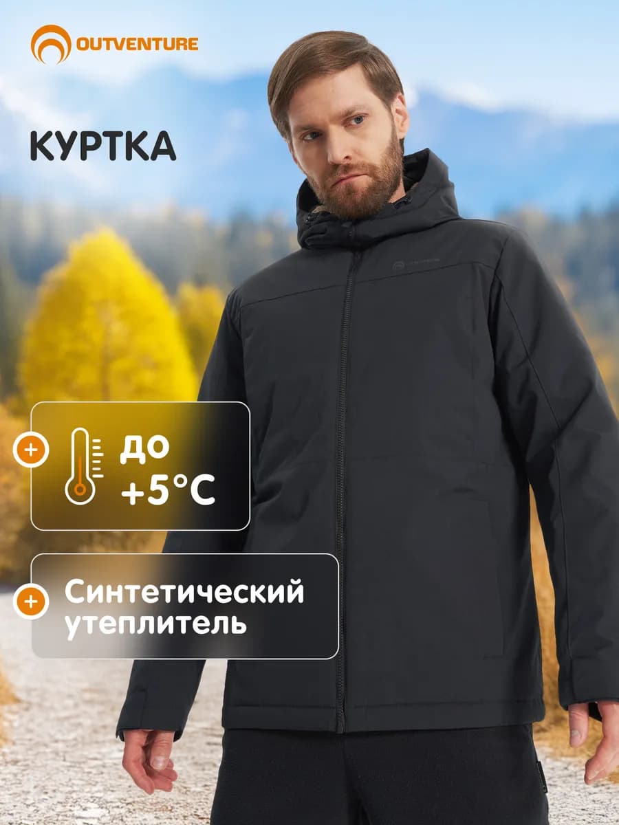 Куртка утепленная