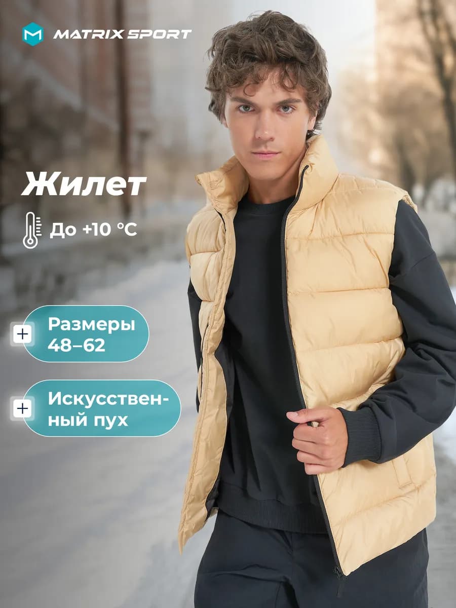 Жилет утепленный