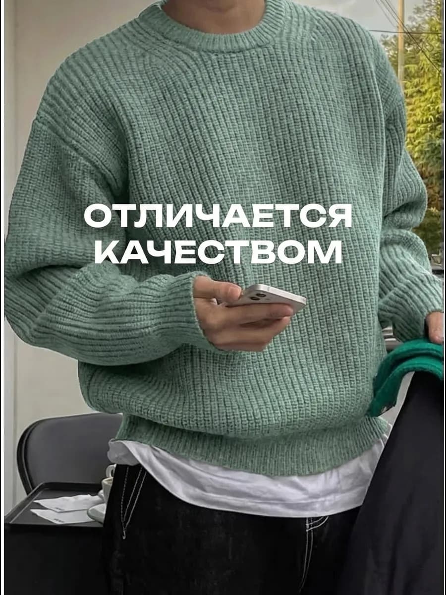 Свитер теплый оверсайз шерстяной