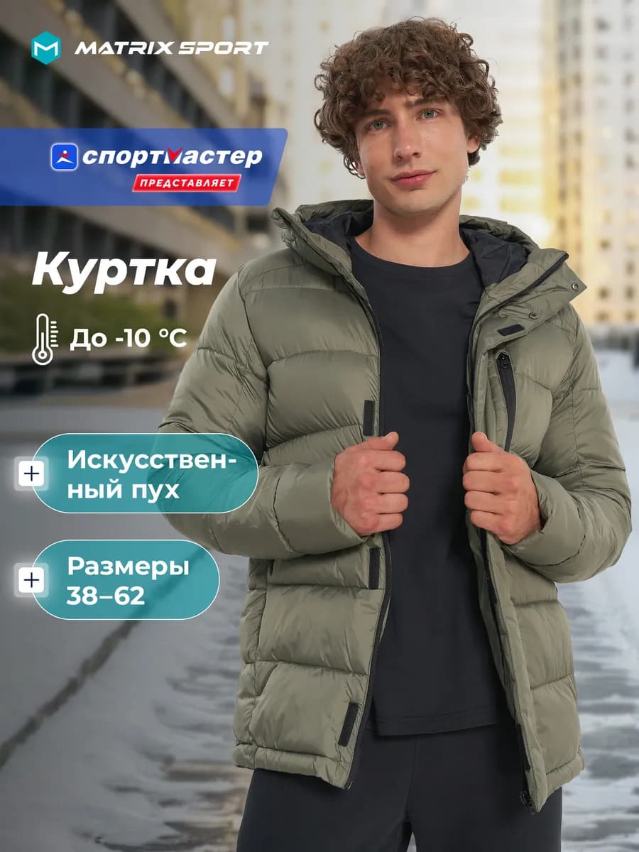 Пуховик мужской