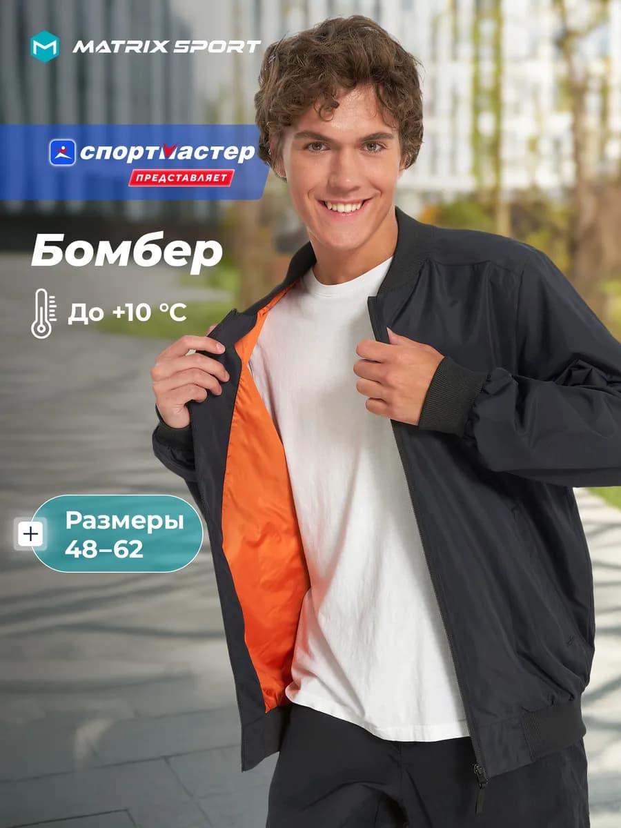 Бомбер утепленный мужской