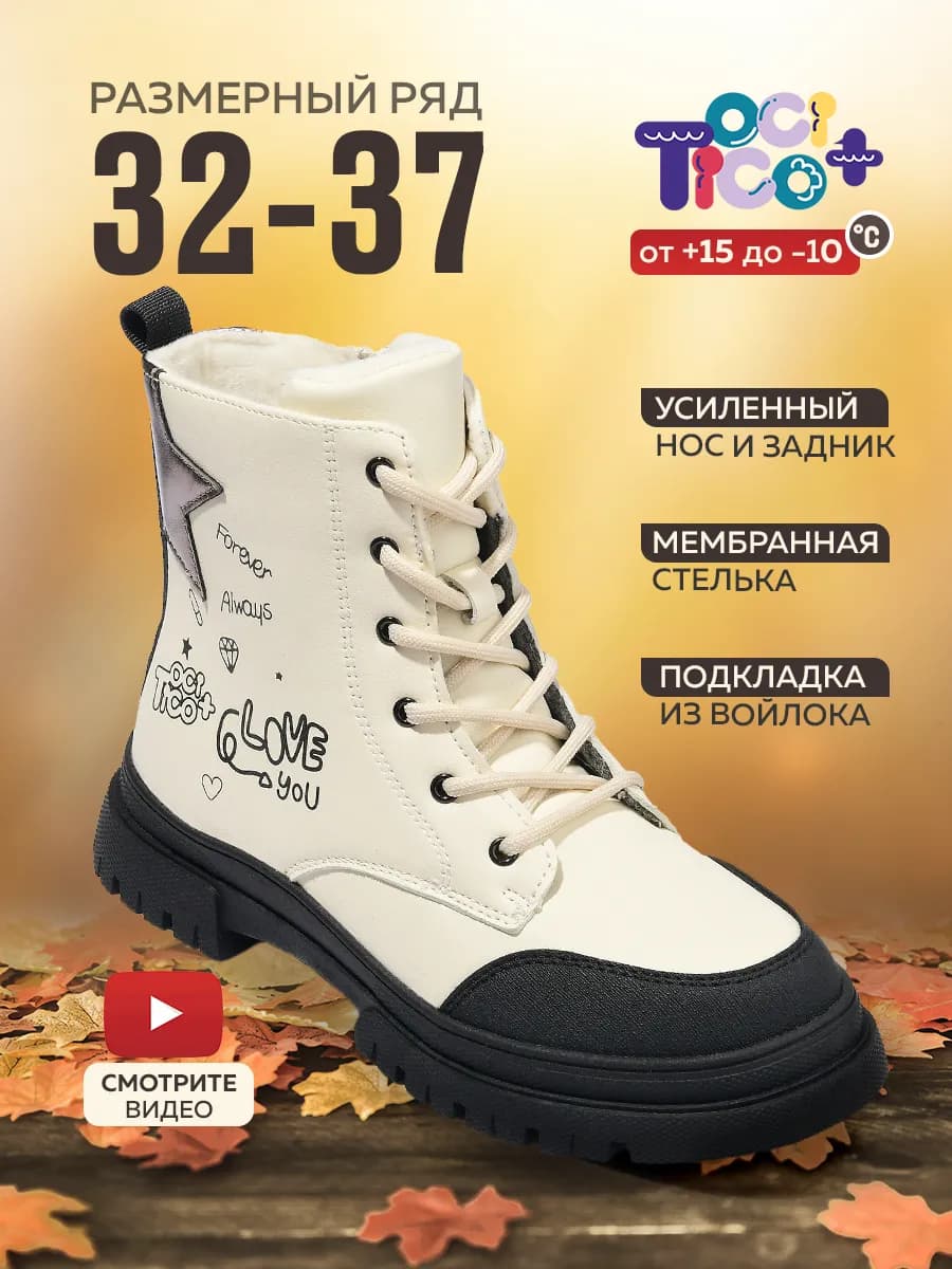 Ботинки демисезонные детские утепленные для подростков