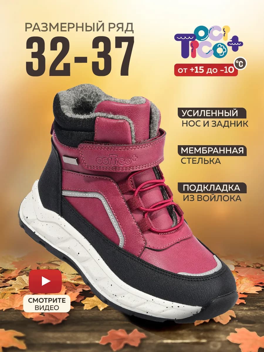 Ботинки демисезонные утепленные на липучке - фото 1