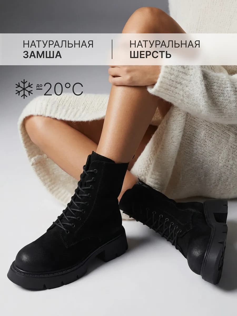 Ботинки зимние замшевые с круглым носом