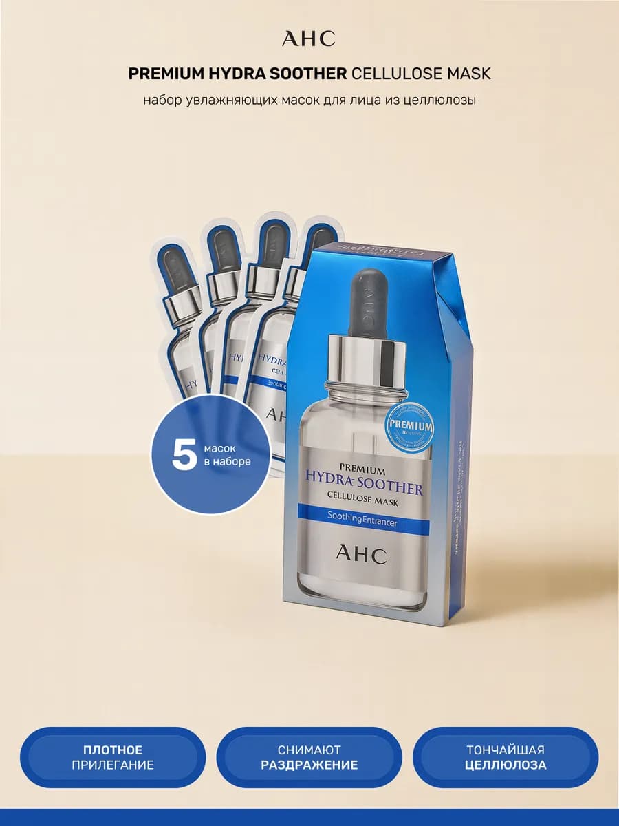 Набор увлажняющих масок с коллагеном, 5 штук