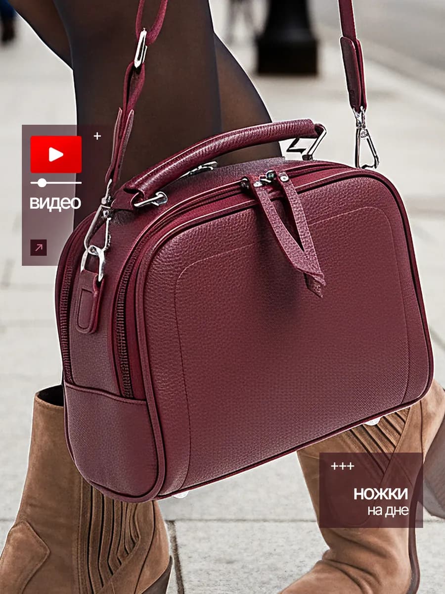 Сумка через плечо кожаная