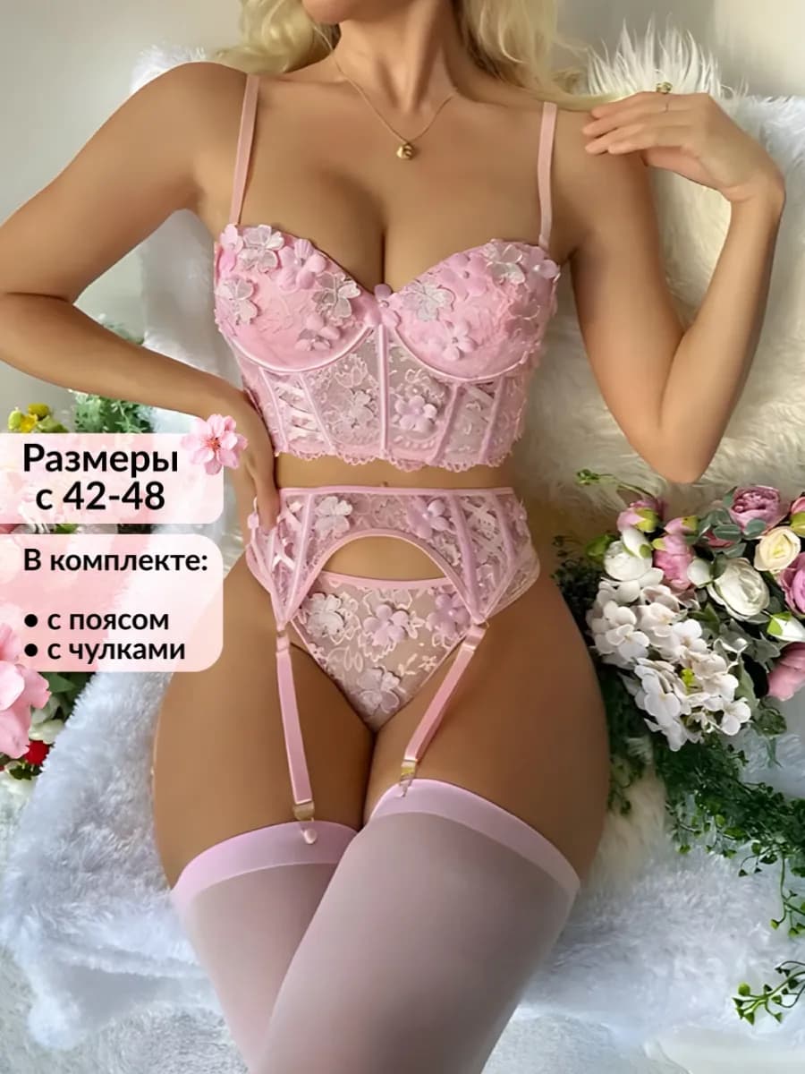 Кружевное нижнее белье комплект с поясом и чулками