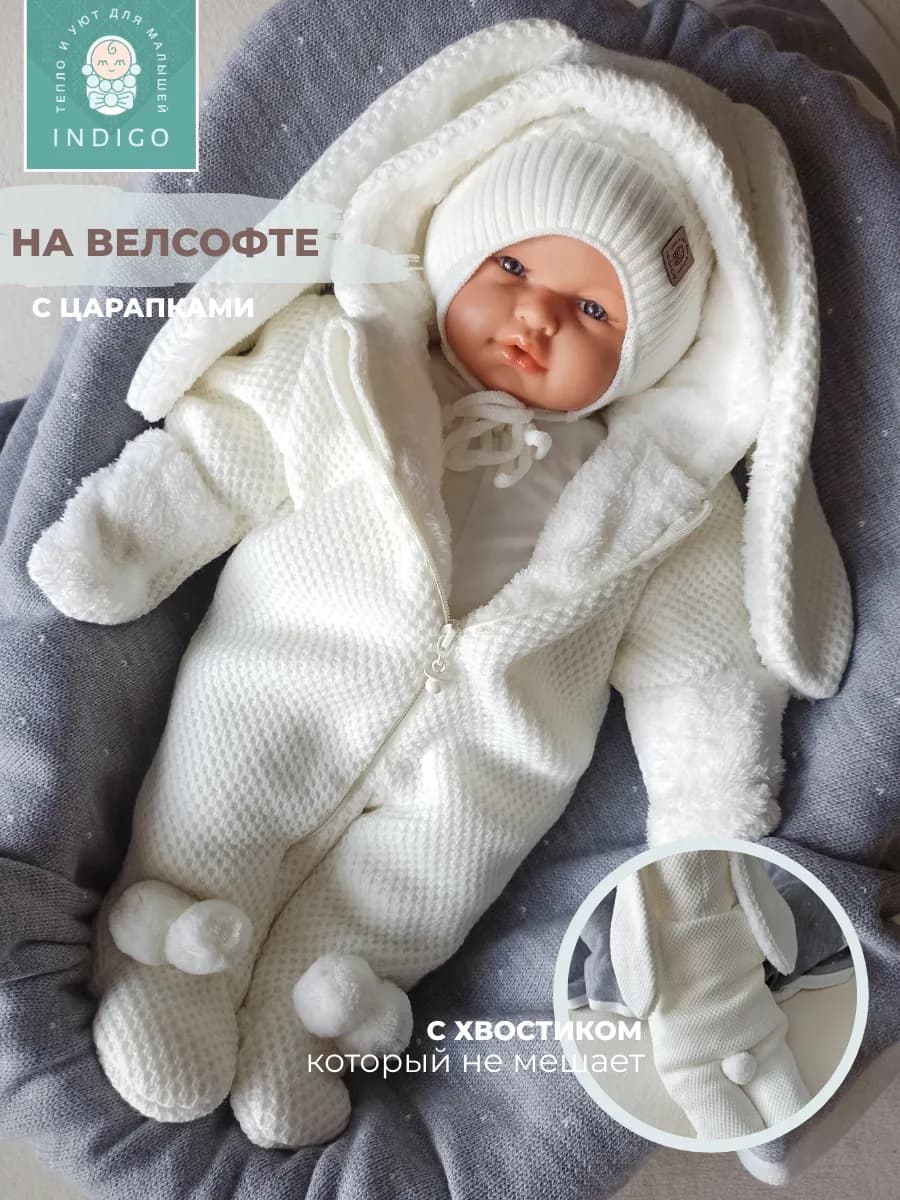 Комбинезон вязаный с ушками для новорожденных осень весна