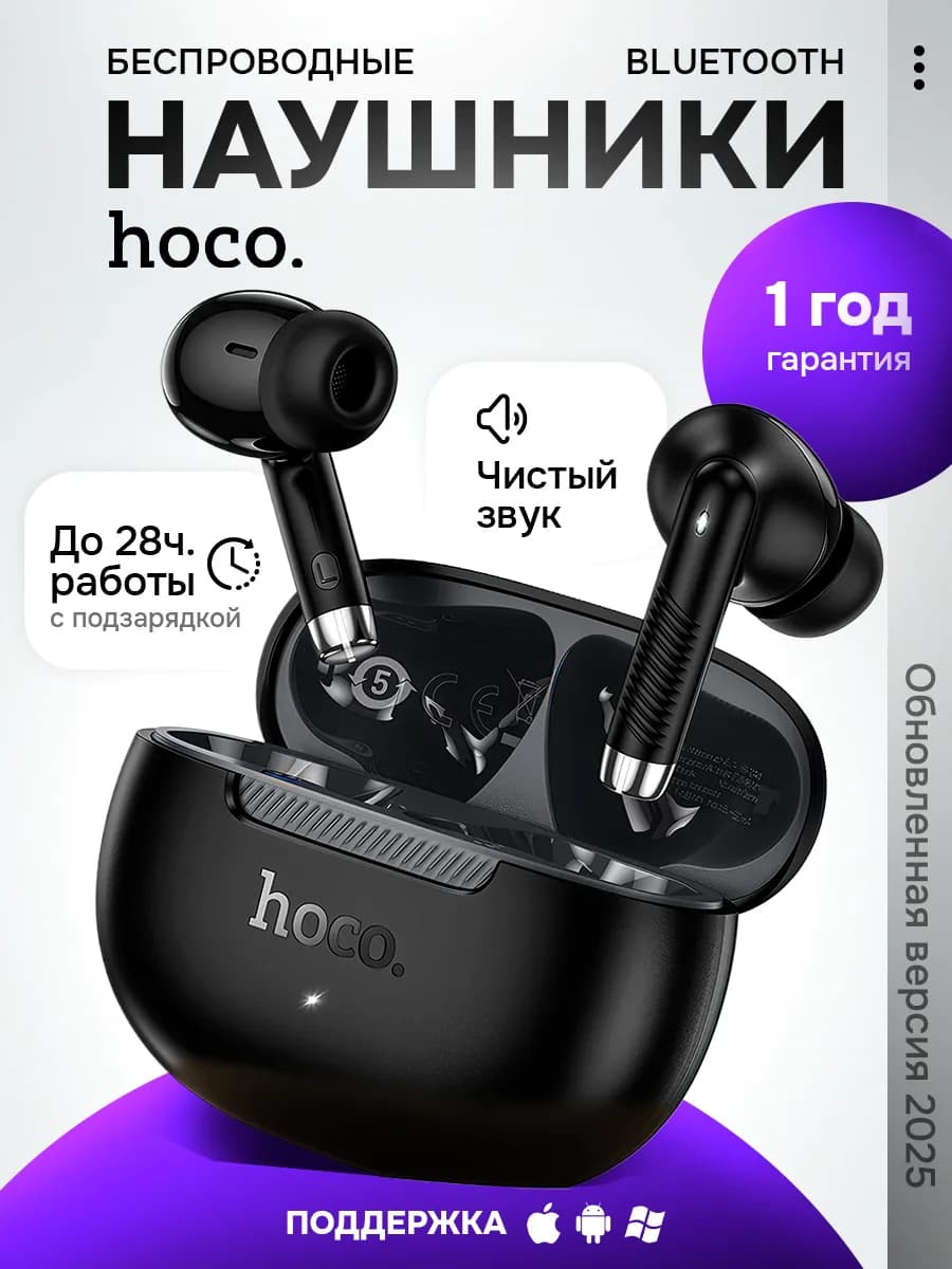 Беспроводные наушники блютуз на андроид и айфон