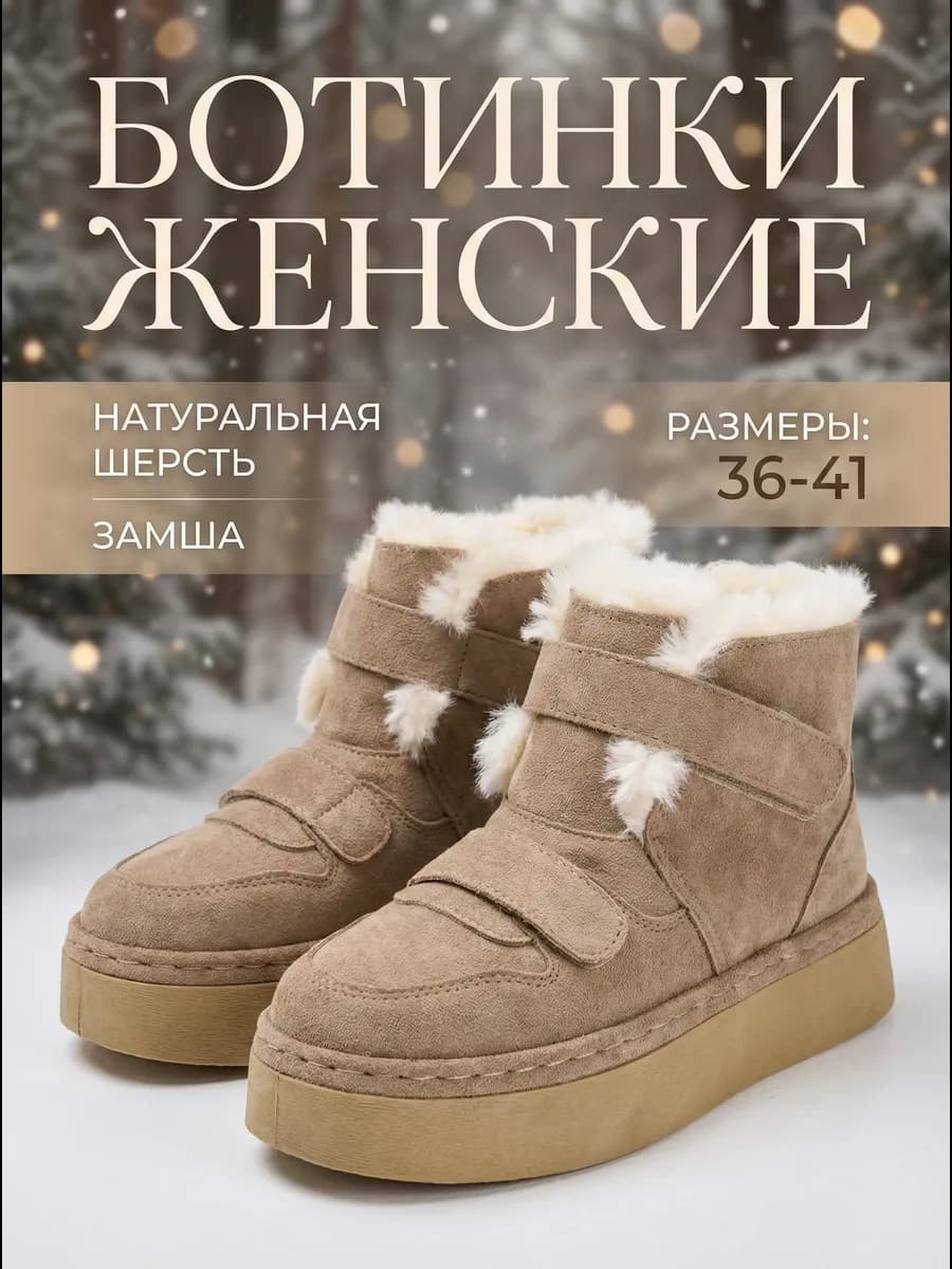 Ботинки женские зимние