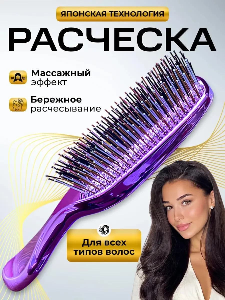 Расческа для волос массажная японская