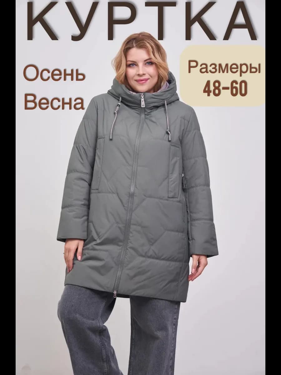 Куртка демисезонная больших размеров с капюшоном удлиненная