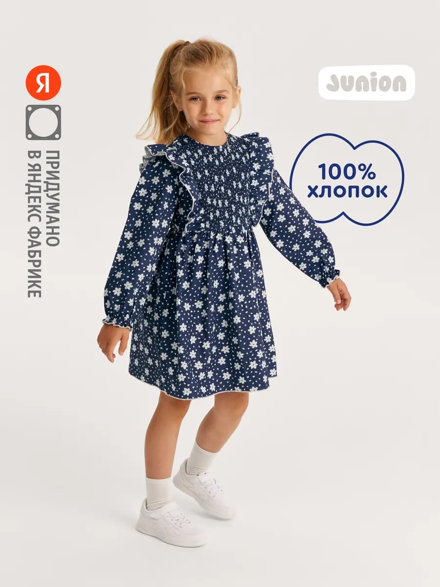 Детское текстильное платье, темно-синий