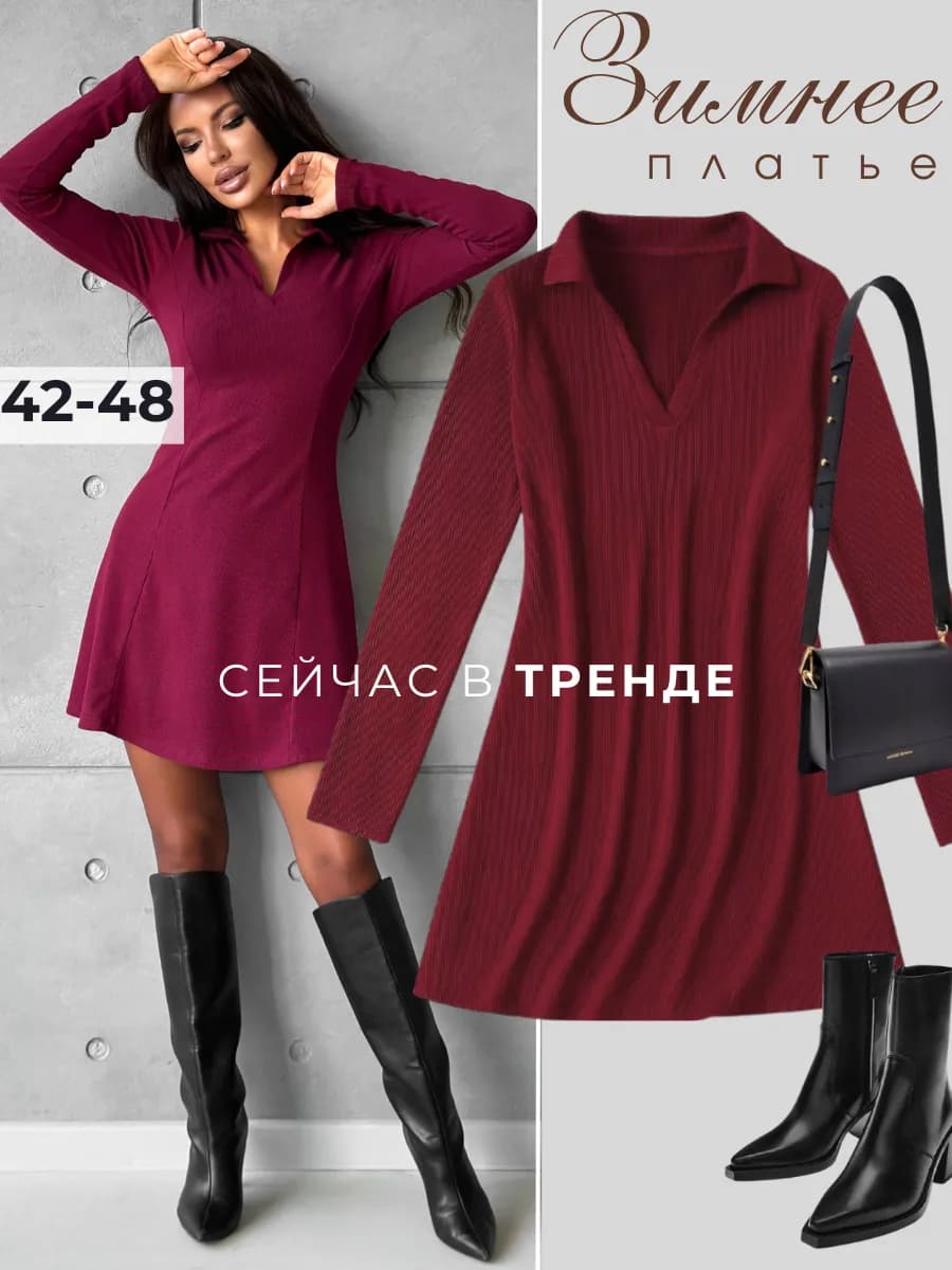 Платье поло мини трикотажное на осень