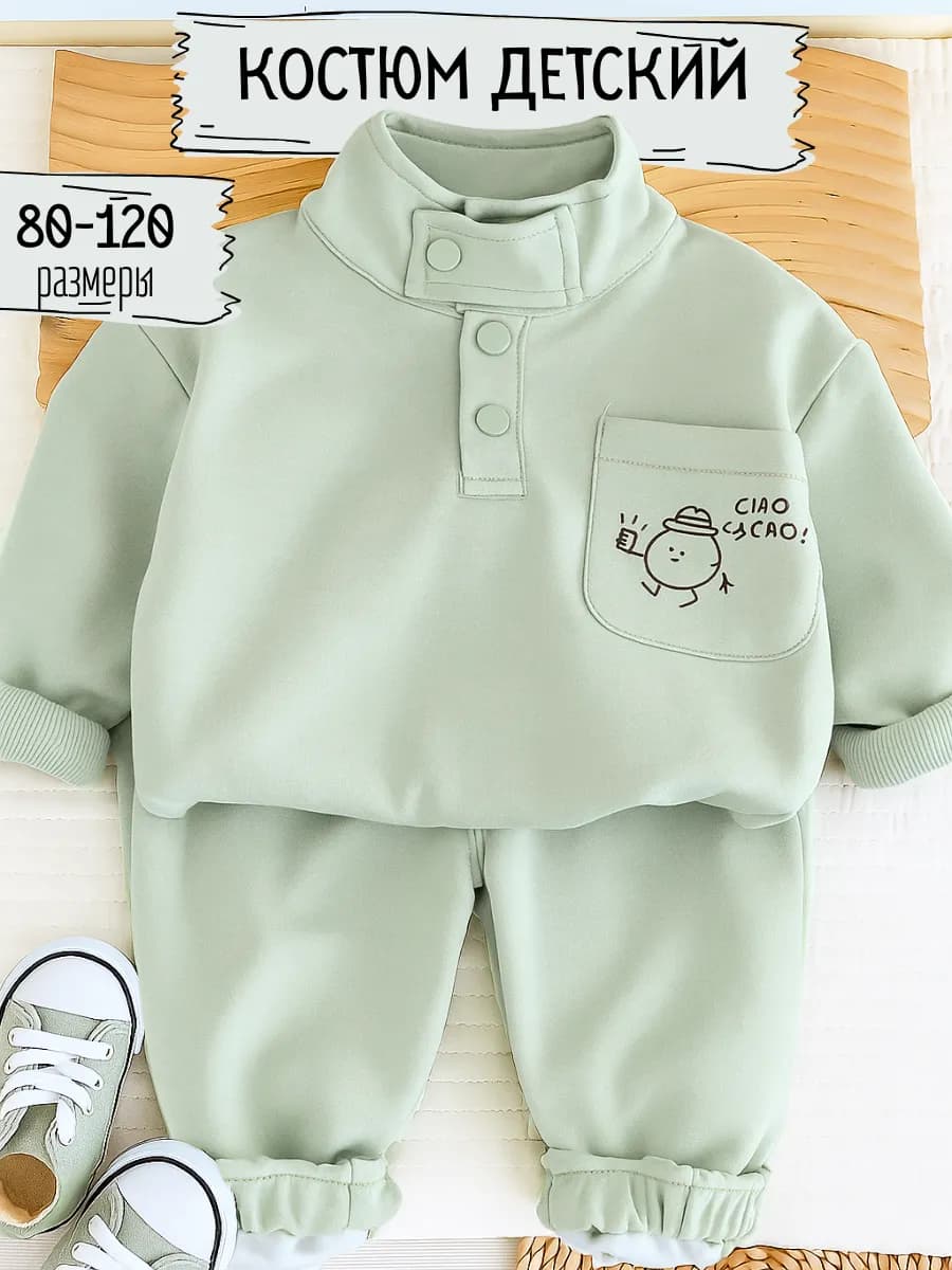 Костюм двойка детский - фото 1