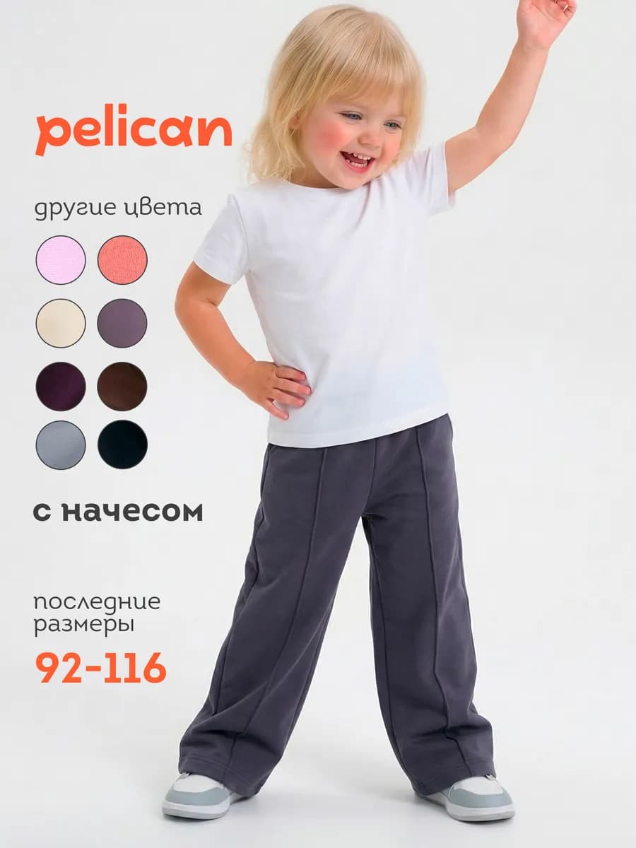 Брюки палаццо утепленные с начесом