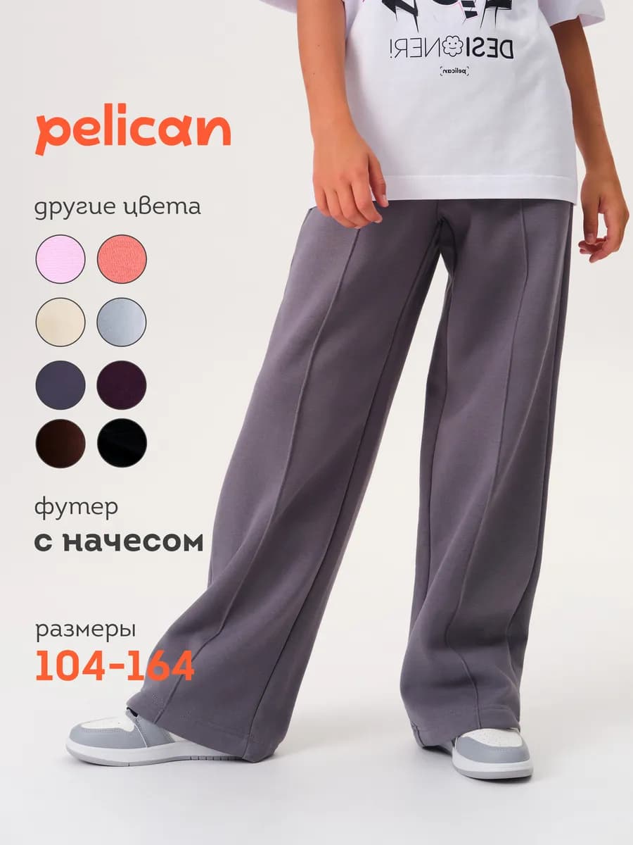 Брюки палаццо прямые утепленные