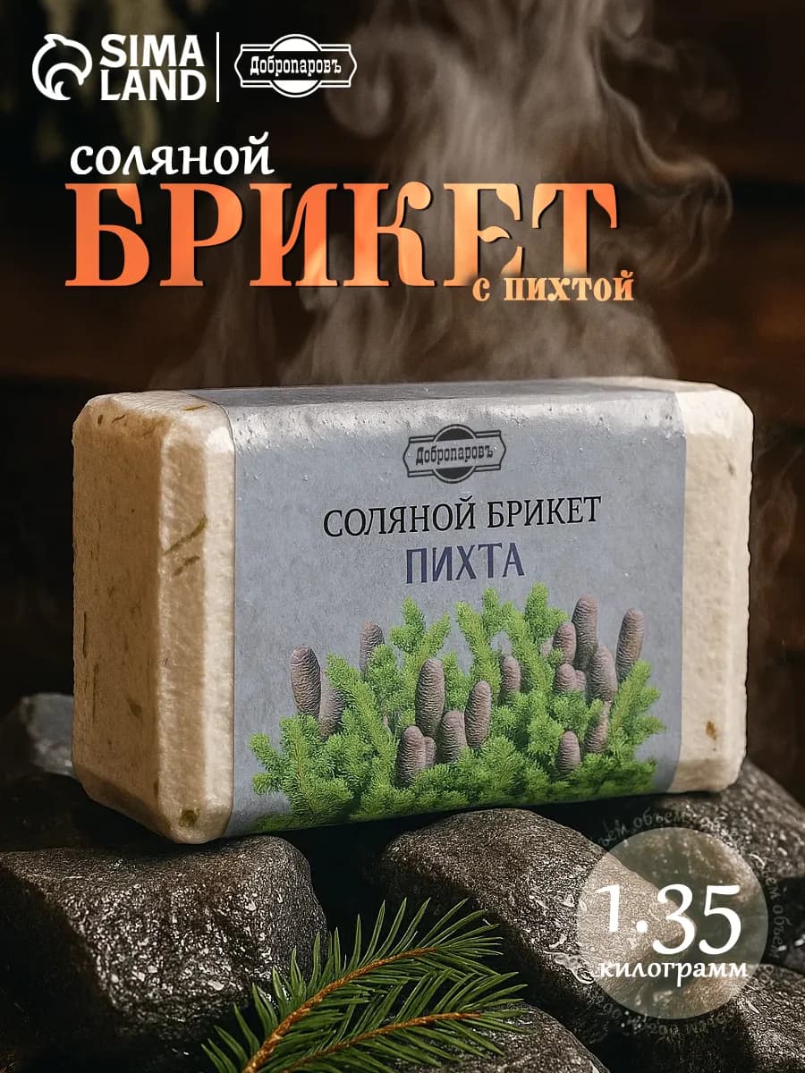 Соляной брикет с Пихтой