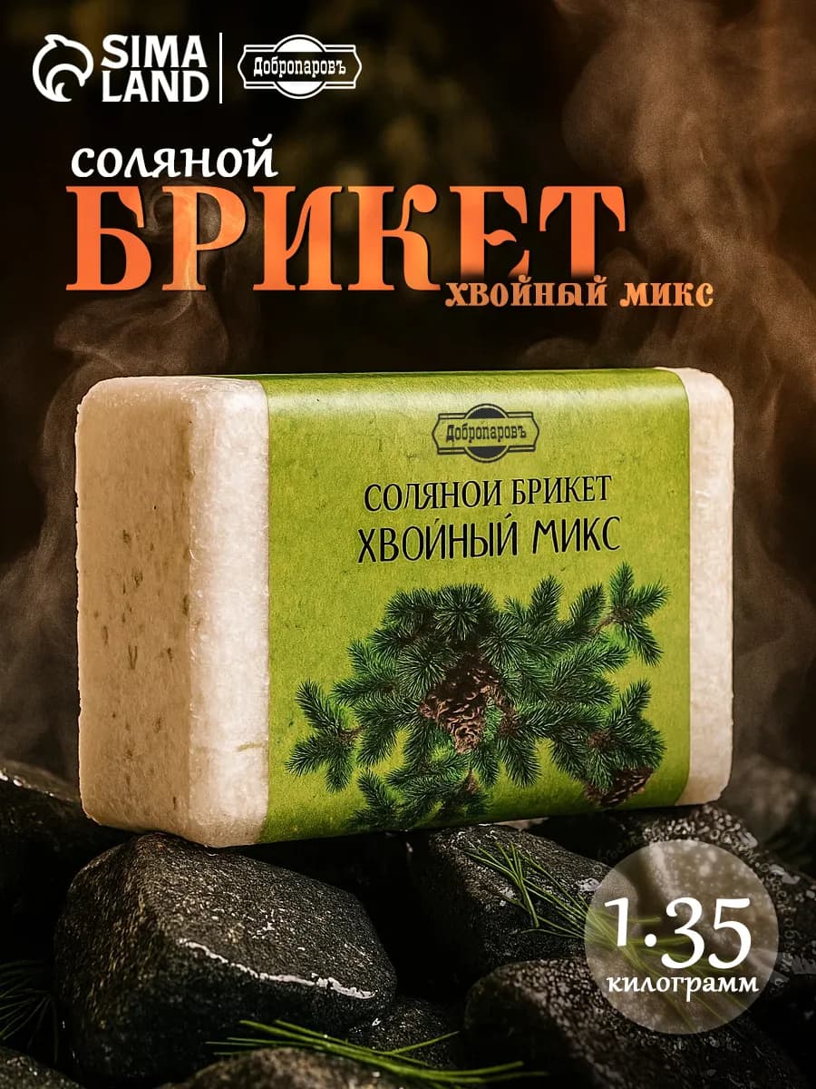 Соляной брикет Хвойный микс
