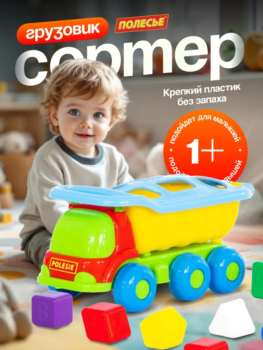 Сортер машинка для малышей детей обучающий с фигурами