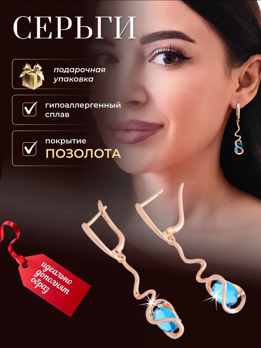 Серьги бижутерия позолоченные длинные висячие