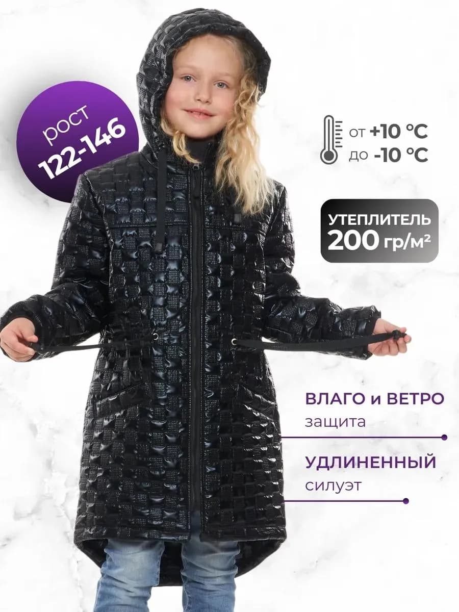 Куртка парка осенняя демисезон для девочки - фото 1