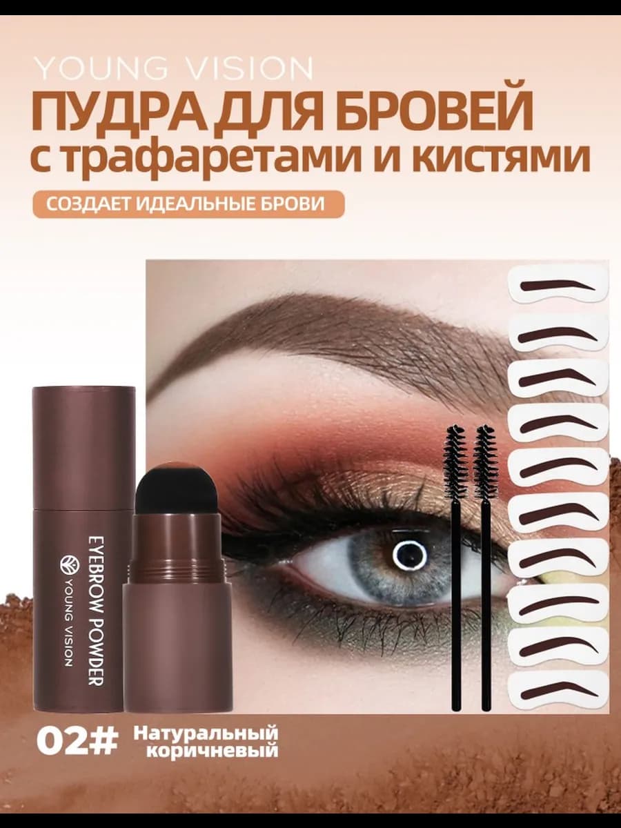 Пудра для бровей и волос тонирующая коричневый - фото 1