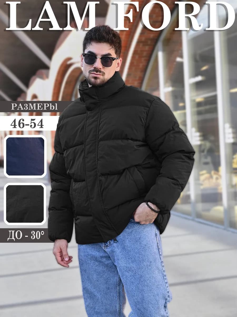 Куртка зимняя короткая без капюшона - фото 1