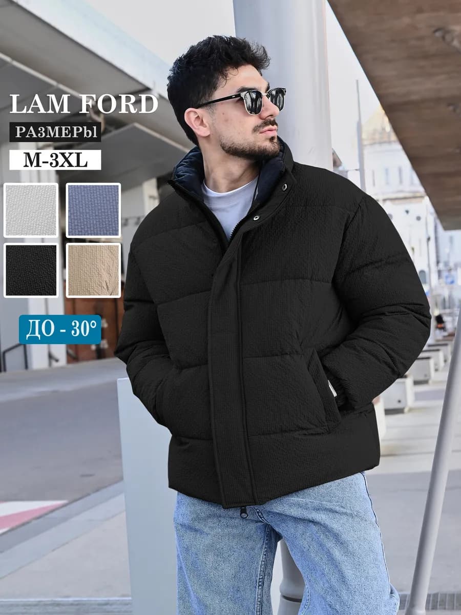 Куртка зимняя короткая оверсайз