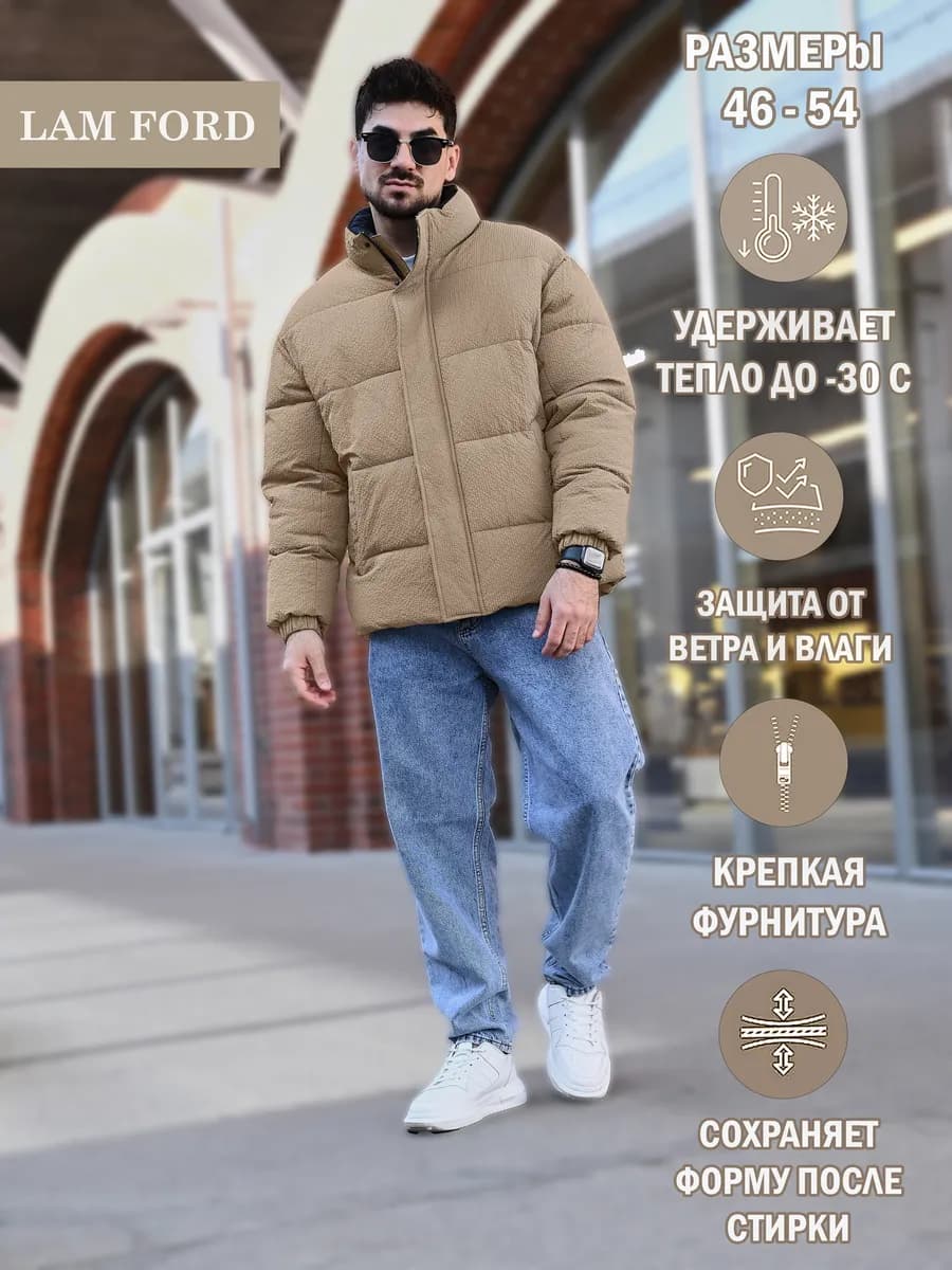 Куртка зимняя короткая оверсайз