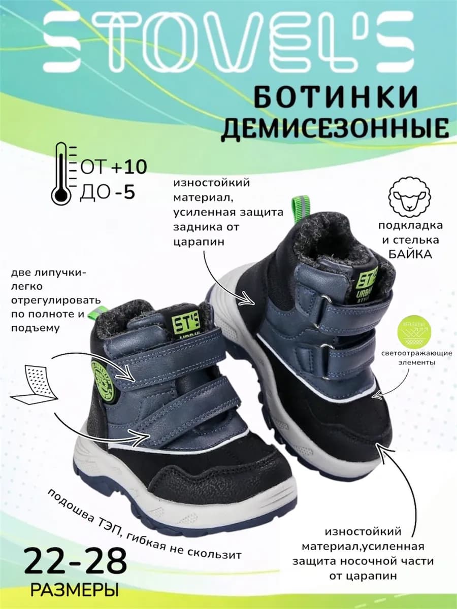 Ботинки утепленные на липучке