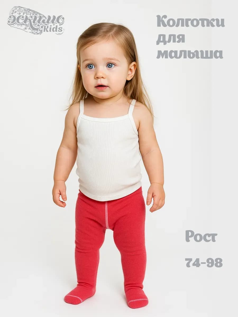 Колготки для малыша