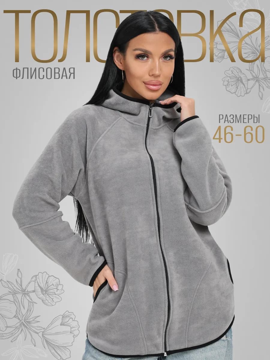 Толстовка женская флисовая на молнии с капюшоном