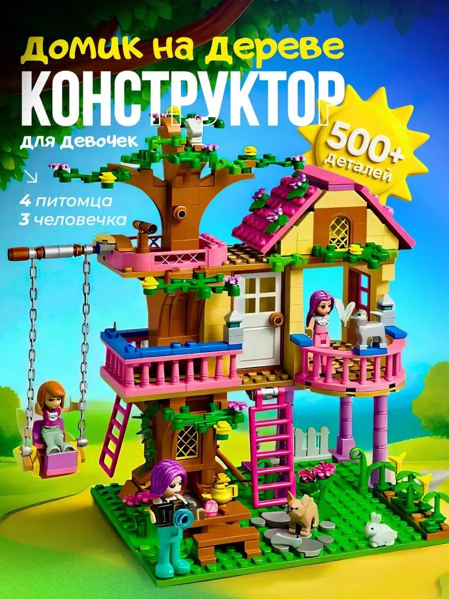 Конструктор Friends домик на дереве для девочек