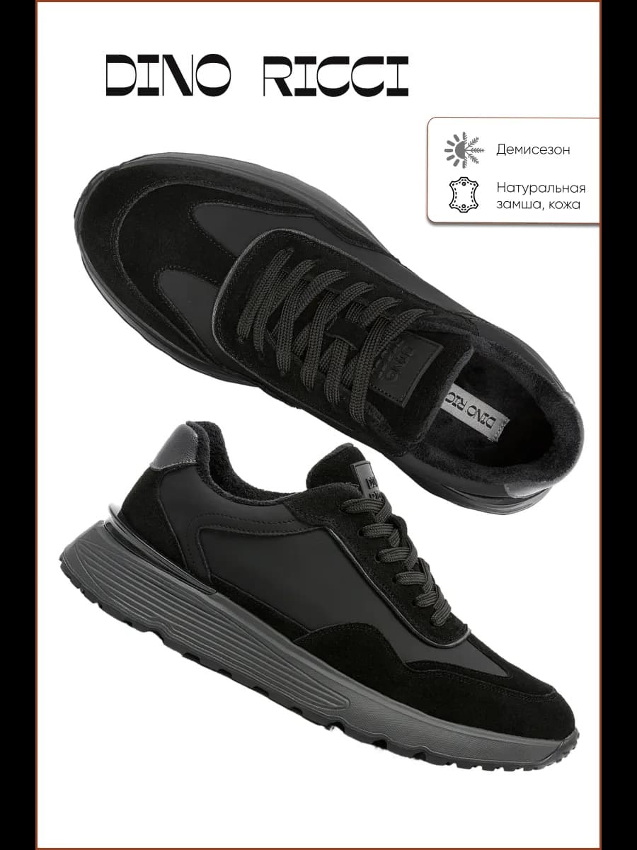 Кроссовки демисезонные натуральные