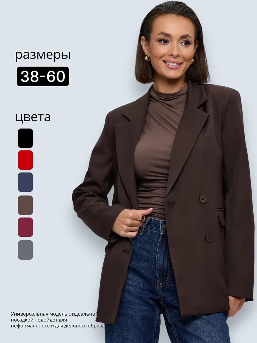 Пиджак классический