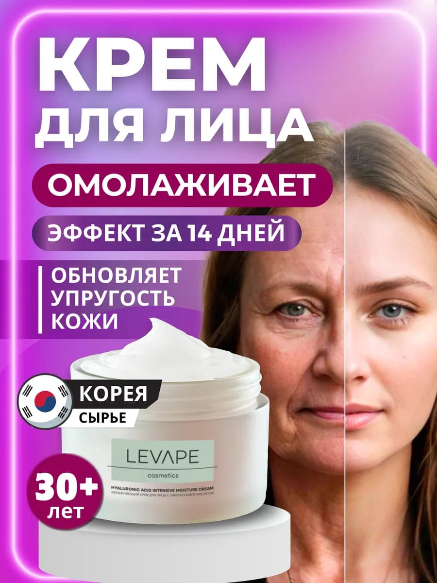 Крем для лица омолаживающий антивозрастной - фото 1