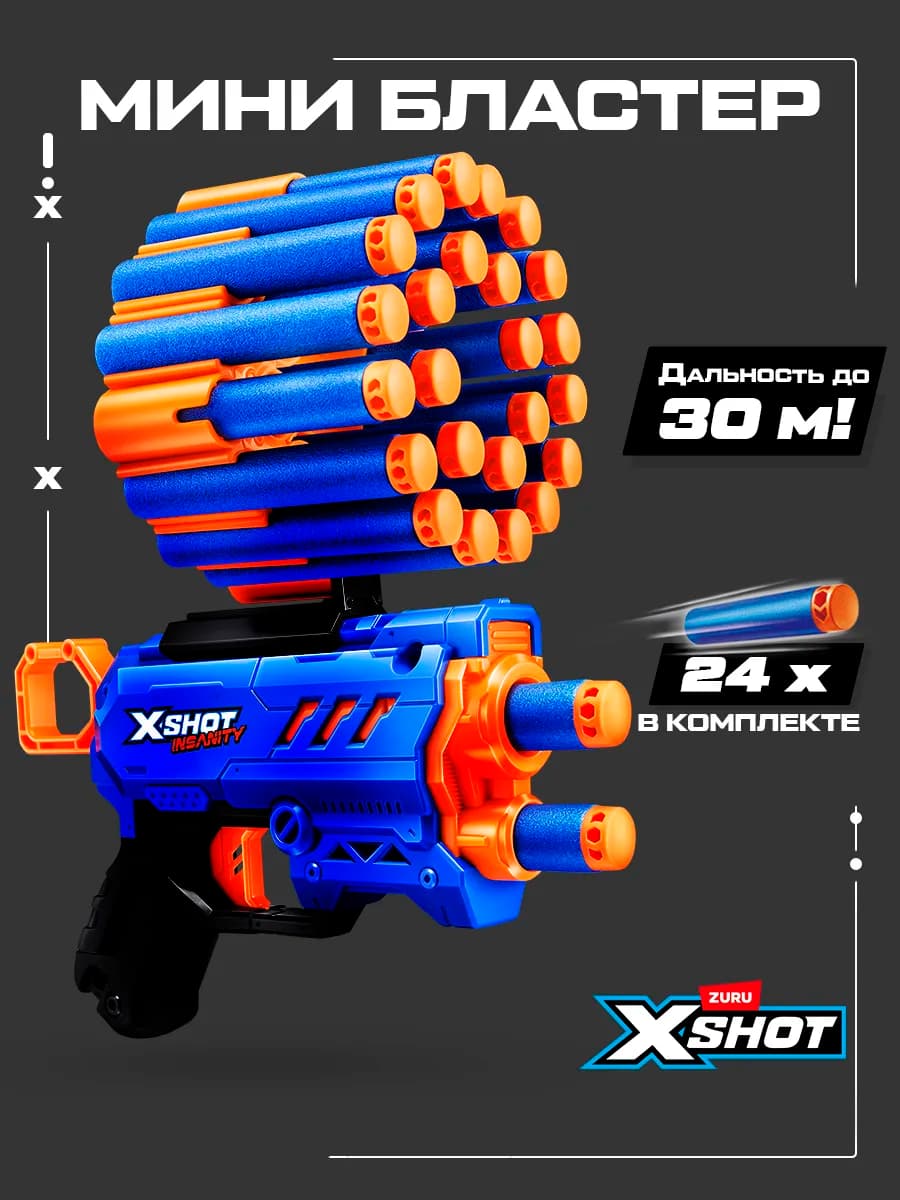 Игрушечный Пистолет детский XShot Бластер Подарок 2026
