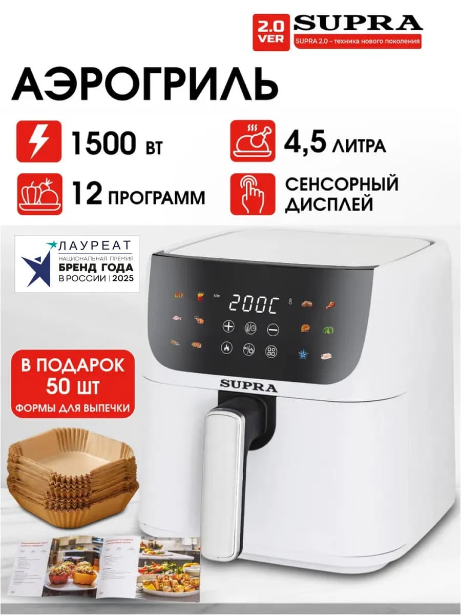 Аэрогриль 4.5 л, 12 автопрограмм, 1500 Вт