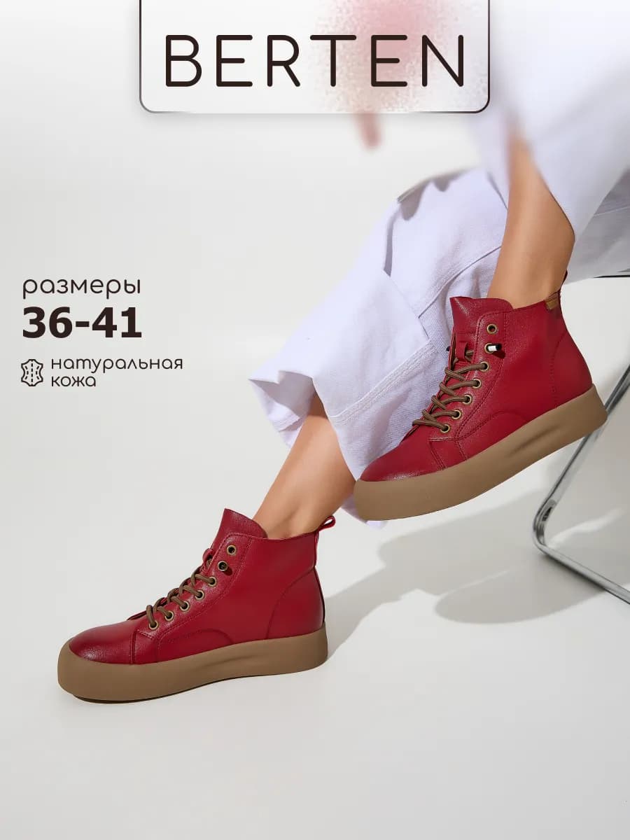 Ботинки на платформе кожаные - фото 1