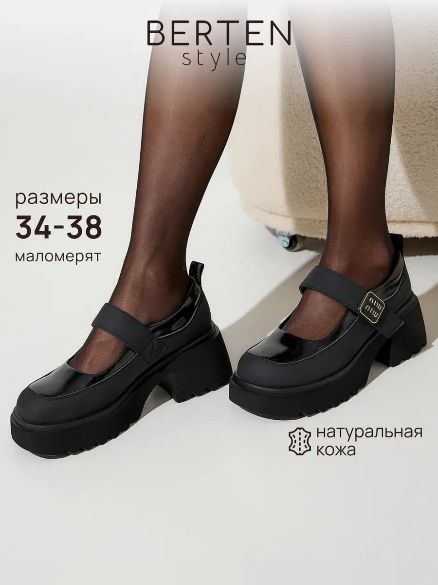 Туфли мери джейн на платформе натуральная кожа