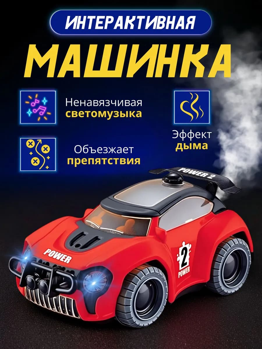 Развивающая игрушка машинка музыкальная