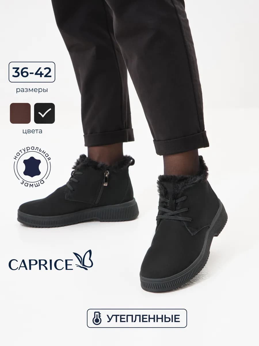 Ботинки зимние