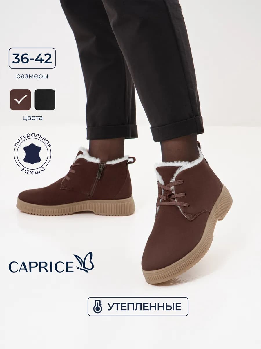 Ботинки зимние