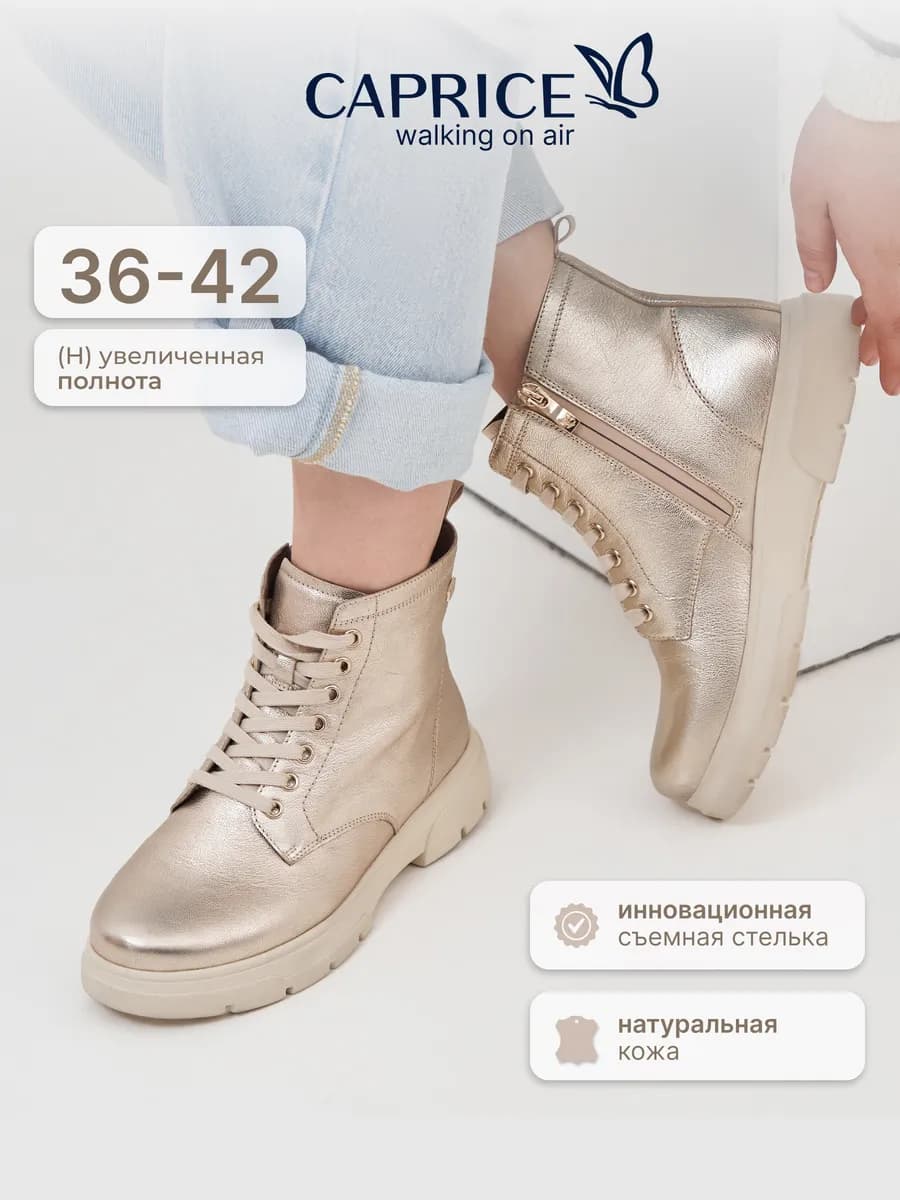 Ботинки зимние