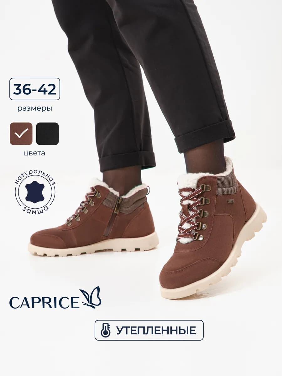 Ботинки зимние - фото 1