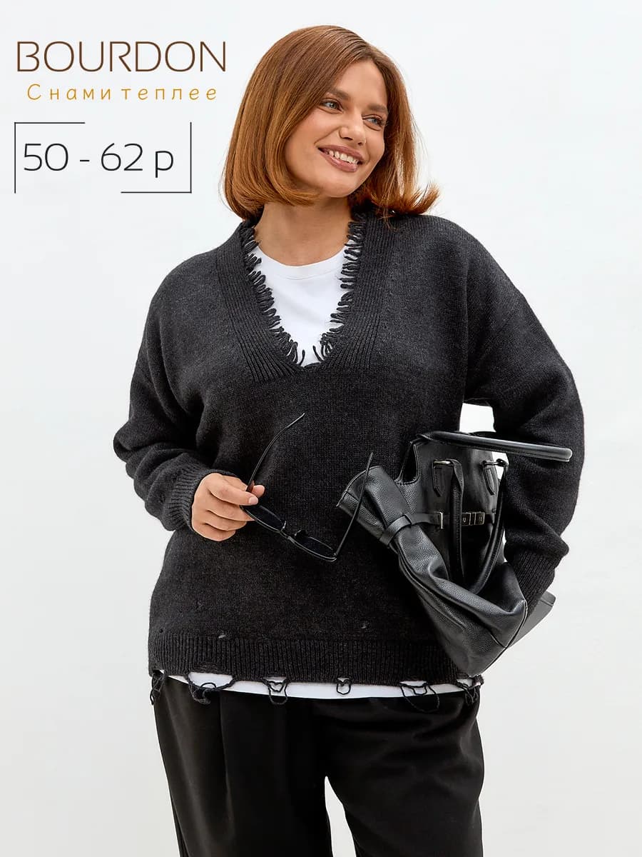 Джемпер оверсайз с вырезом на большие размеры